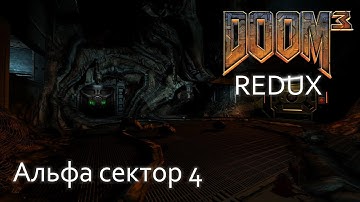Doom 3 Redux - полное прохождение - Комплекс Альфа сектор 4