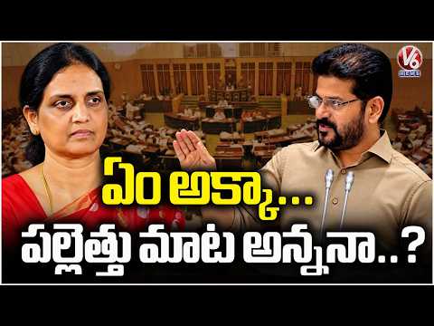 CM Revanth Reddy Questions To Sabitha Indra Reddy Allegations On Him | V6 News - V6NEWSTELUGU
