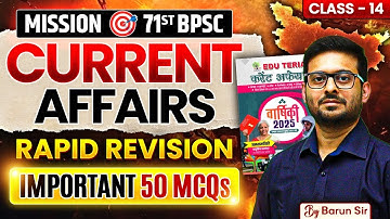 71st BPSC Current Affairs RAPID REVISION Class 🔥 | 71st BPSC Current Affairs Revision | Eduteria #14
