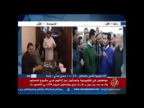 مواطنون في القليوبية يتحدثون عن آرائهم في مشروع الدستور والمصريون بالخارج يواصلون لليوم الثاني التصويت