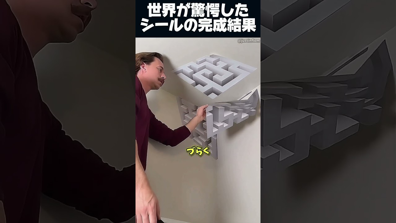 シールの完成結果
