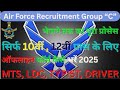 Air Force Group C Offline Form 2025 Kaise Bhare | How to Apply Air Force Group C Offline Form 2025