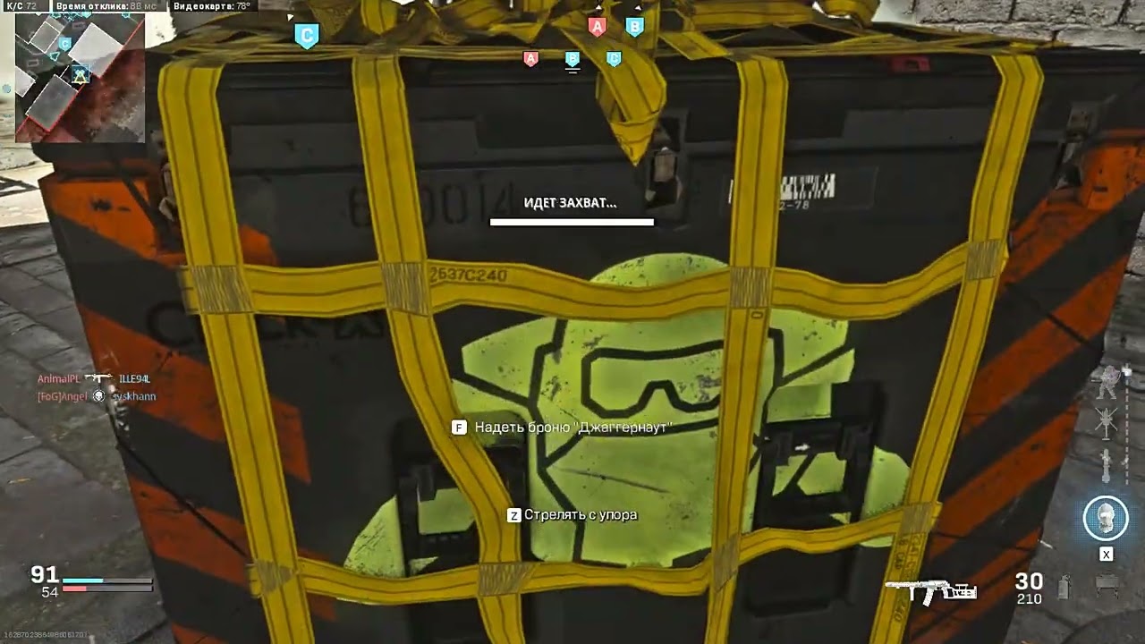 Call of Duty Modern Warfare 2019 Crash Превосходство Predator 01 03 2022