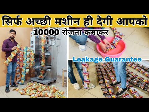 High Quality Packaging Machine | Automatic Packaging Machine | Top Quality Machine