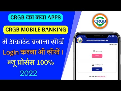 Crgb Mobile Banking Registration / Crgb M Tej New Update / Crgb Mobile Banking 2022
