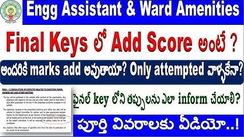 ADD score data & final keys Error news for Ap sachivalayam special for all aspirants By SRINIVASMech