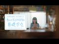 勉強する習慣篇 無料体験告知