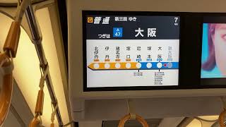 【三菱IGBT】JR西日本 321系 D1編成 走行音(新大阪→大阪)