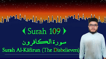 সূরা আল কাফিরুন  (আরবি: سورة الكافرون‎‎) পবিত্র কুরআনের ১০৯ তম সূরা। সূরাটির আয়াত সংখ্যা ৬।#surah