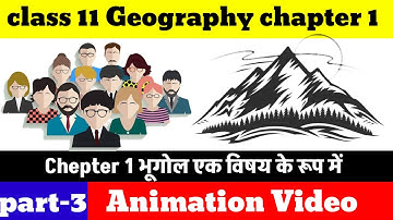 Class 11 Geography Chapter-1 भूगोल एक विषय के रूप Part-2 Animation Video #dsrstudypoint