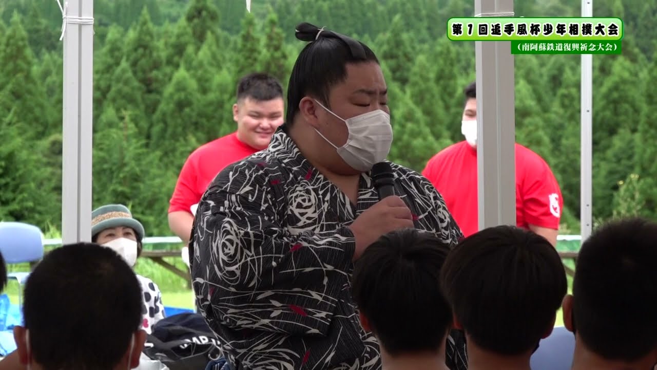 第1回 追手風杯少年相撲大会 (南阿蘇鉄道復興祈念大会) - YouTube