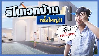 ตามติดพิชญ์กาไชย - ตามไปดูพิชญ์รีโนเวทบ้านที่เชียงใหม่ (Home Tour EP01)