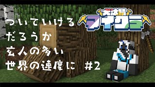 【Minecraft】ネザーライトってやつをとる【吠黒コクバ】