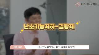 난소기능저하 자연임신 어려운가요?