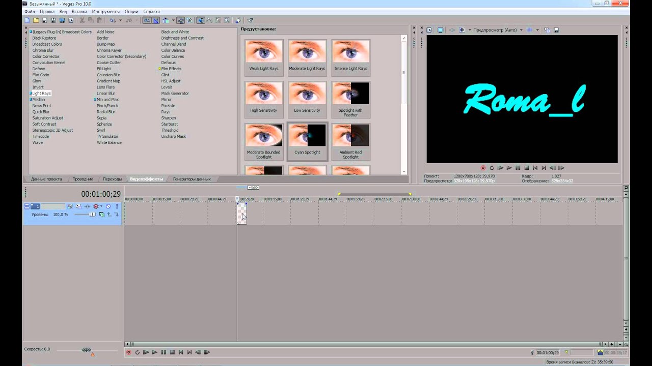 Сони вегас коды. Титры sony vegas. титры в сони вегас про 13. как сделать субтитры в сони вегас. как добавить в сони титры.