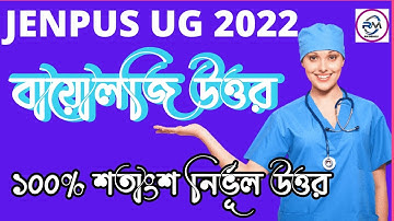 JENPAS UG 2022 ANSWER KEY||BIOLOGY ANSWER KEY JENPAS UG 2022 ||CODE C || #jenpasug #jenpasug2022