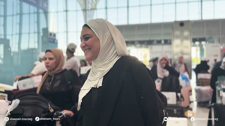 عودة حجاج البرنامج الاقتصادي | نهاية الرحلة… وبداية أثر لا يُنسى