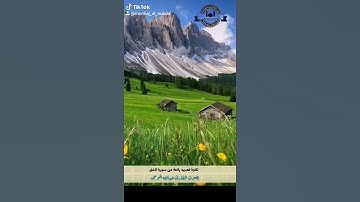 وَيَوْمَ يُنفَخُ فِي الصُّورِ تلاوة رائعة من سورة النمل بصوت القارئ عبدﷲ الموسى