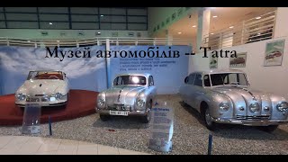 Музей автомобілів -- Tatra