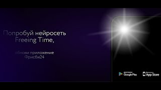Передавай показания по ФОТО с технологией "Freeing Time". Приложение Фрисби24, версия 3.0.2 и выше screenshot 5