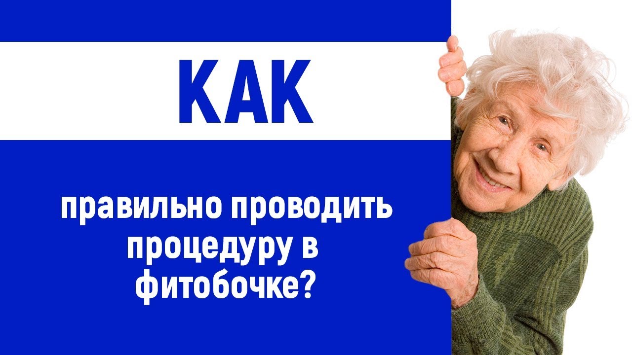 КЕДРОВАЯ БОЧКА ПРОЦЕДУРА - ЧТО ЭТО? | СЕАНС ФИТОБОЧКИ В СПА - YouTube