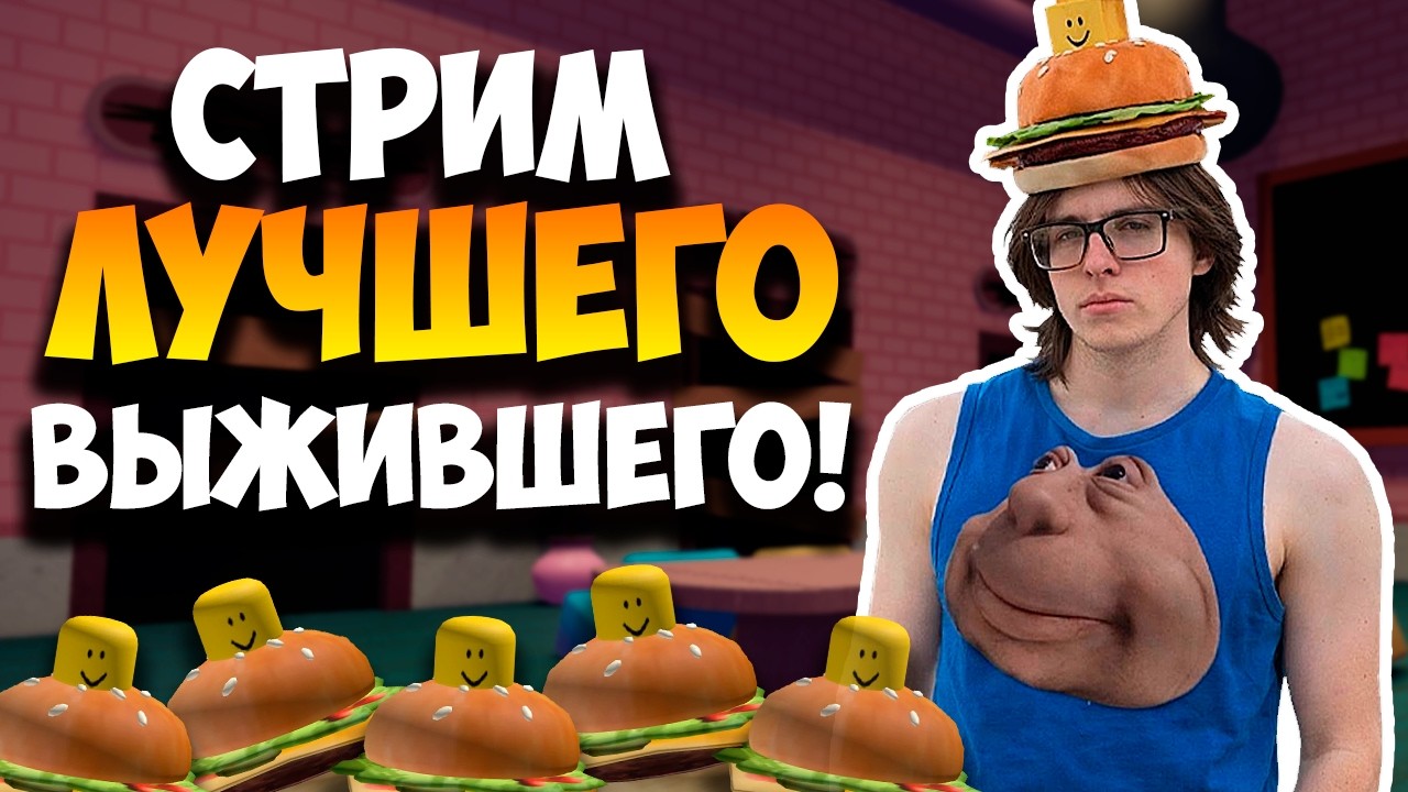 🍔 007n7 СТРИМ / FORSAKEN ✨