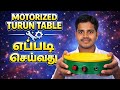 DIY Motorized Turntable 🔥 | Rotating Display Stand எப்படி செய்வது? | Tamil DIY Project #தமிழ் 