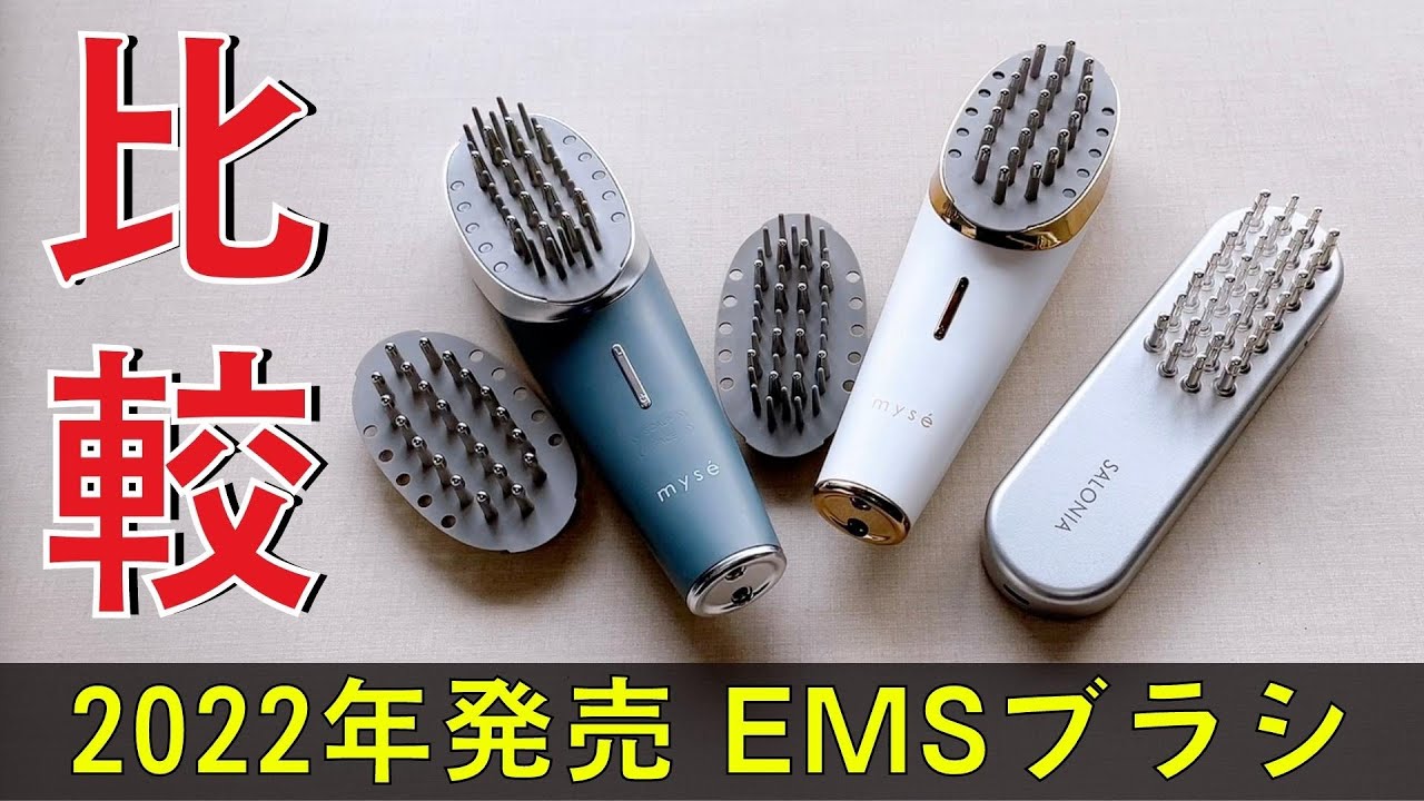 サロニア　SALONIA  EMSリフトブラシ　美顔器　電気ブラシ