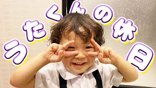 【vlog】幼稚園生になったうたくんのとある1日に密着【ルーティン】