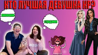 😍ПАРЕНЬ ВЫБИРАЕТ САМУЮ🏆ЛУЧШУЮ🏆 ЖЕНСКУЮ ❤БУЛОЧКУ❤ КЛУБА РОМАНТИКИ