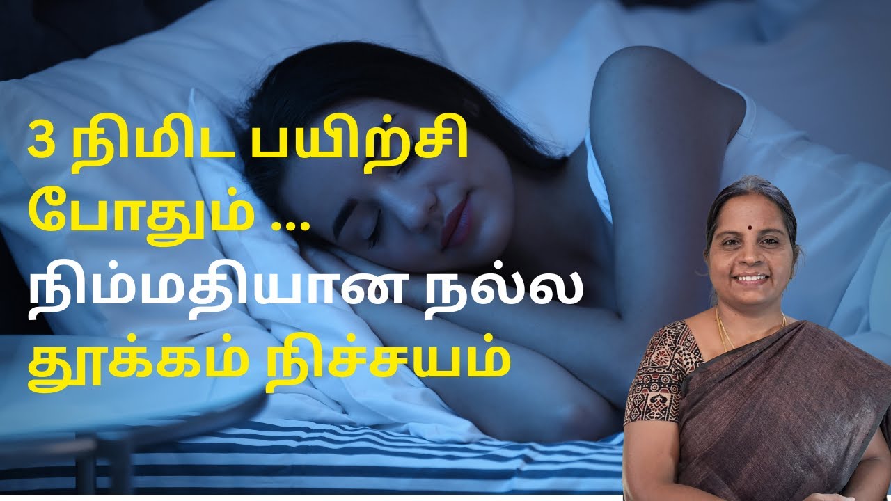 Struggling to Sleep? Try This Emotional Safety Practice Tonight