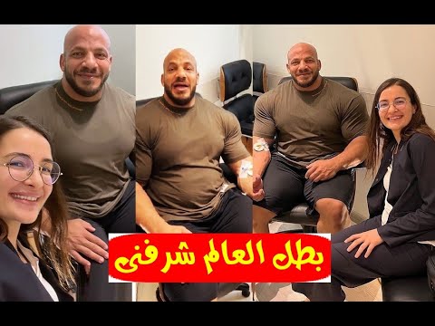 بالفيديو بيج رامي مع شام الذهبي إبنة أصالة نصري في عيادة التجميل وشاهد رد فعلها بطل العالم شرفني