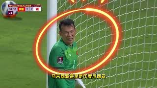 中国男足爆笑一球，最后30秒武磊绝杀越南，李铁吹三下刘海：痛快