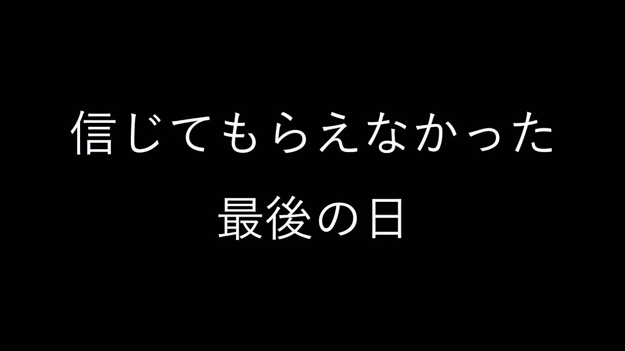 “37℃の闇”｜An Experimental Alternative Rock MV – The Day No One Believed Me