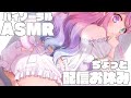 【 BINAURAL ASMR 】しゅき💗whisper in LuKnight ear【#姫森ルーナ/ホロライブ】
