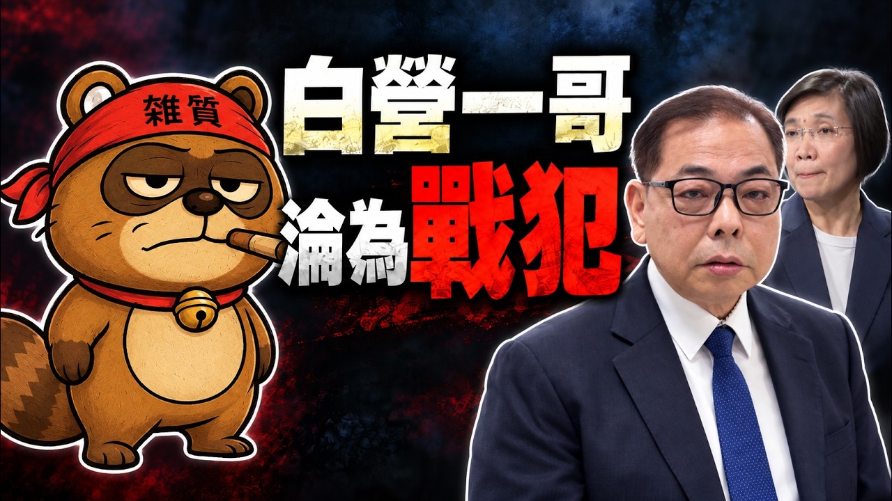 不禮貌鄉民團認錯道歉!「當初捧徐踩陳」全盤皆輸?藍白合翻車內幕曝! 縮圖