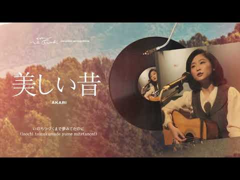 Video Diễm Xưa tiếng Nhật (OST Em Và Trịnh) - Akari Nakatani... - youtube