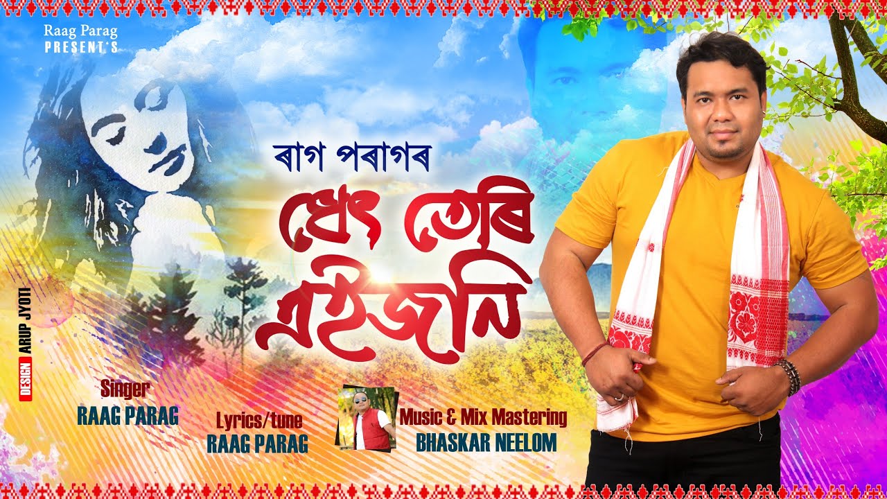 DHET TERI  RAAG PARAG  Bhaskar Neelom  New Assamese Song 2021