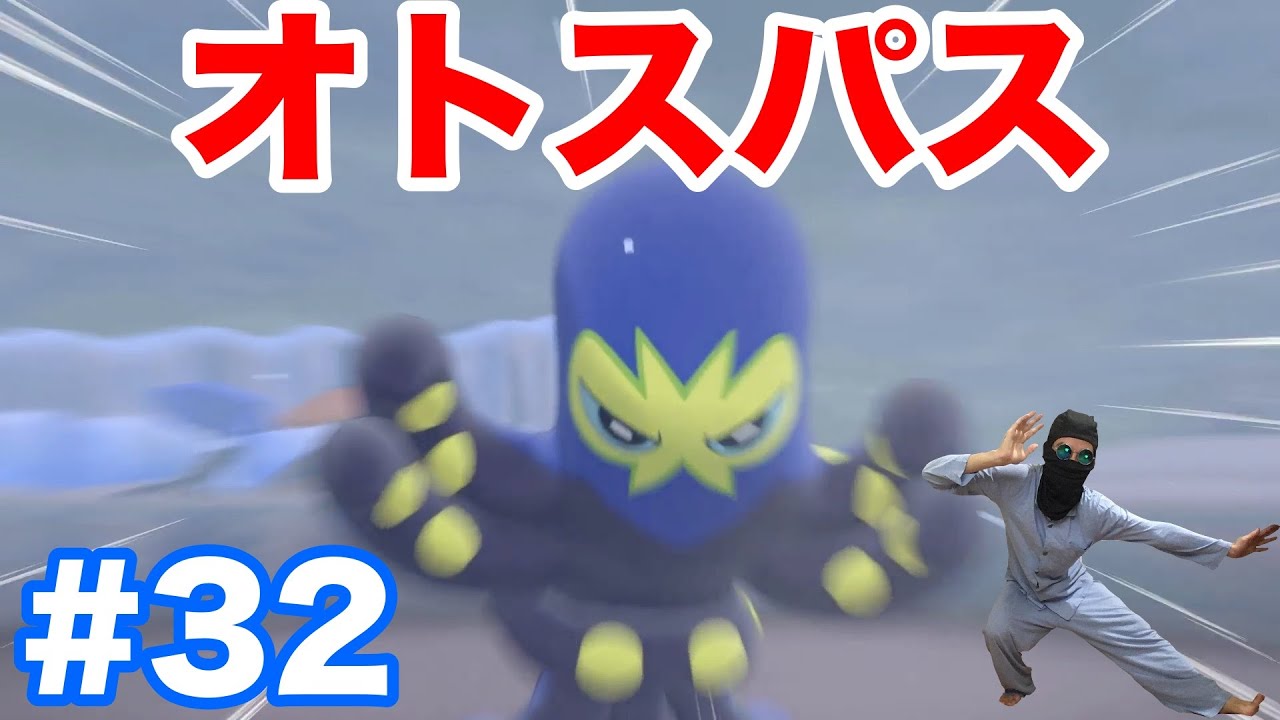 32 [Pokémon Sword] Ride a bicycle across the water on Route 9! The