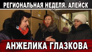 Депутат Глазкова в Алейске. Общежития в военном городке