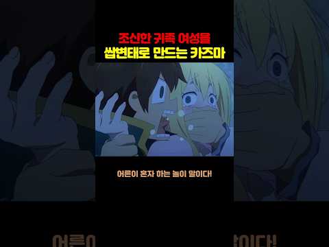 큭큭 어른들이 하는 놀이가 무엇일까 코노스바