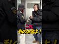 これ、私のお金よ #感動 #スカッと #スカッとする話 #shorts #drama
