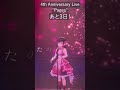 2022年11月15日20時~新ビジュアルお披露目LIVE!!【ホロライブ/AZKi】#Shorts