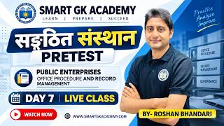सङ्गठित संस्थान ||PRETEST||Office procedure and Record management||by- Roshan Bhandari