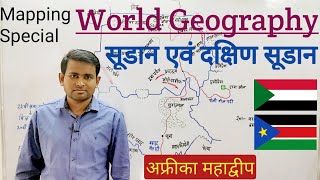 World Geography | Geography of Sudan and South Sudan | Mapping Special