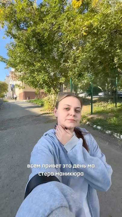 ДЕНЬ МАСТЕРА МАНИКЮРА #маникюр - YouTube