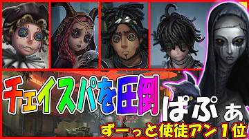 第五人格 にゅるい ぱぷぁ 第五人格 にゅるい ぱぷぁ