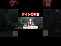 ケイトの本音！ちょっと怖いぐらい... #ツイステッドワンダーランド #ツイステボイス研究会 #ツイステストーリー #ツイステ7章
