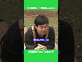 M 1優勝後、一番恩返ししたい人 #ウエストランド #キャンプ #マイベスト #これヤバ