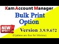 Bulk Print Option in KAM Billing Software | பில்லிங் சாப்ட்வேர்... #maligai #groceryshop #billing
